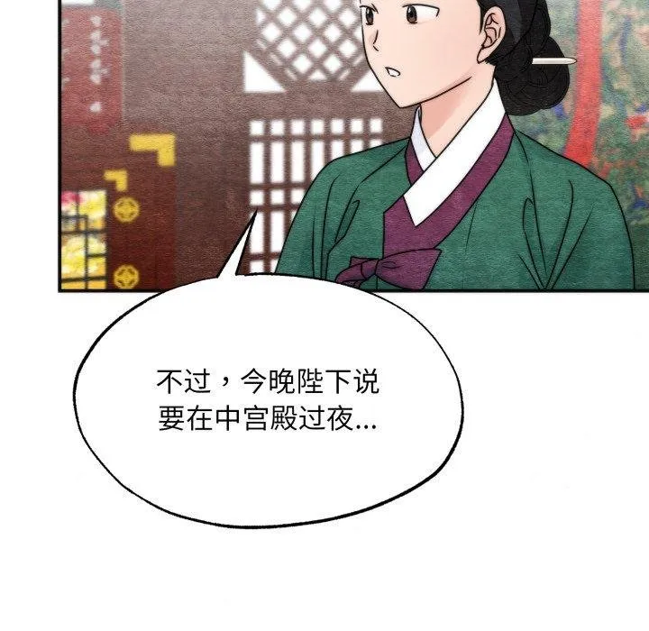 狂眼 第90話 第118页