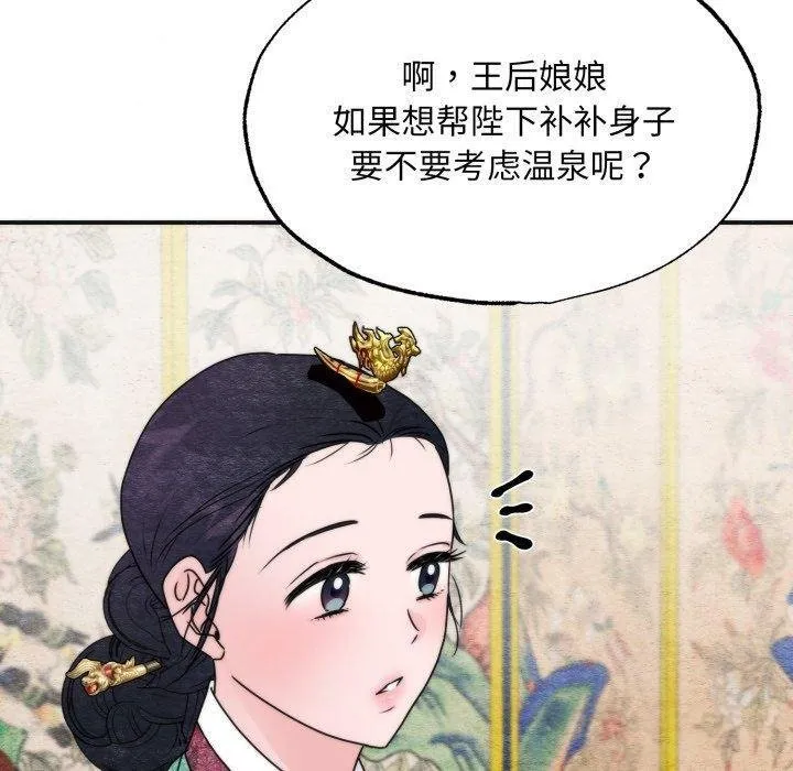 狂眼 第90話 第110页