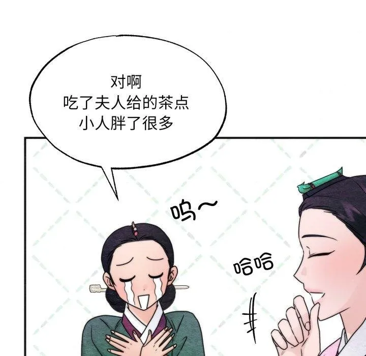 狂眼 第90話 第108页