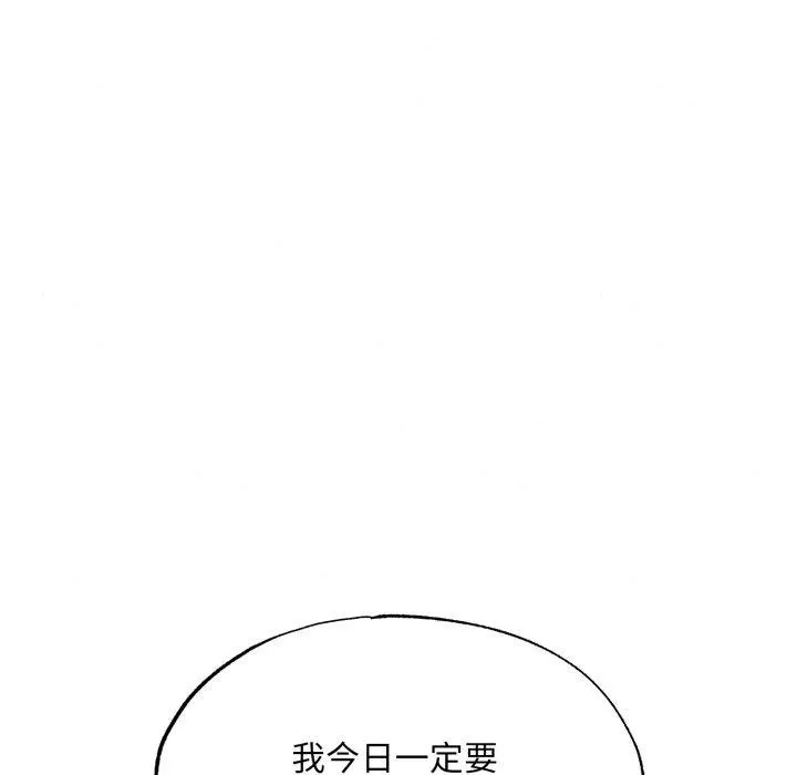 狂眼 第90話 第119页