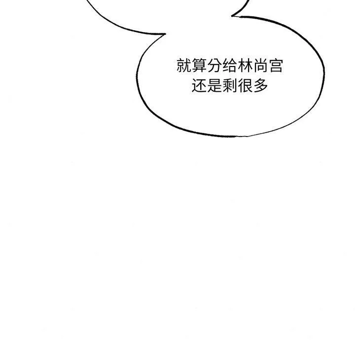 狂眼 第90話 第107页