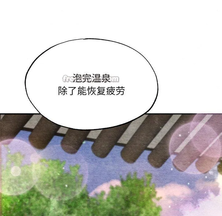 狂眼 第90話 第112页