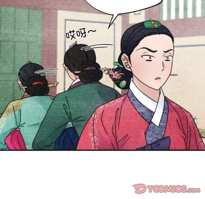 狂眼 第90話 第45页