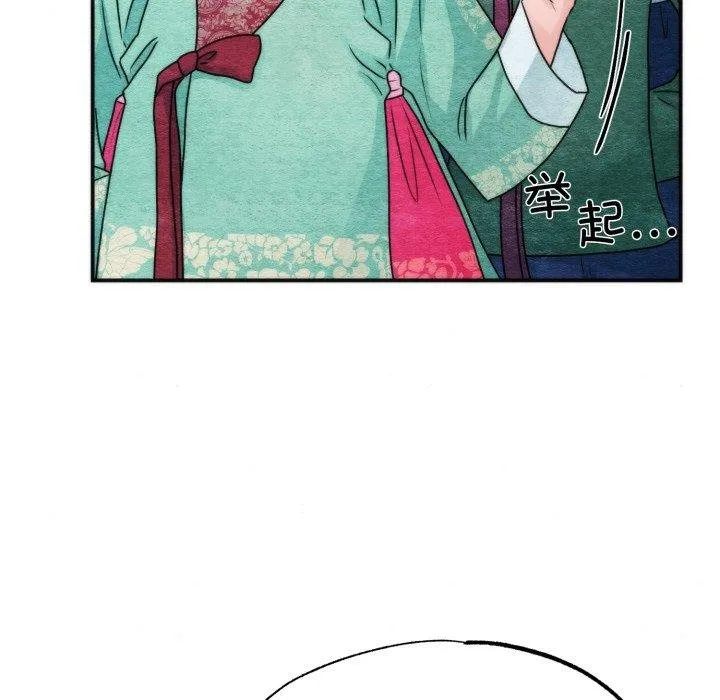 狂眼 第90話 第18页