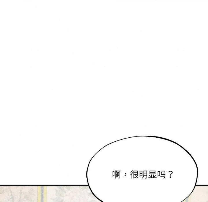 狂眼 第90話 第64页