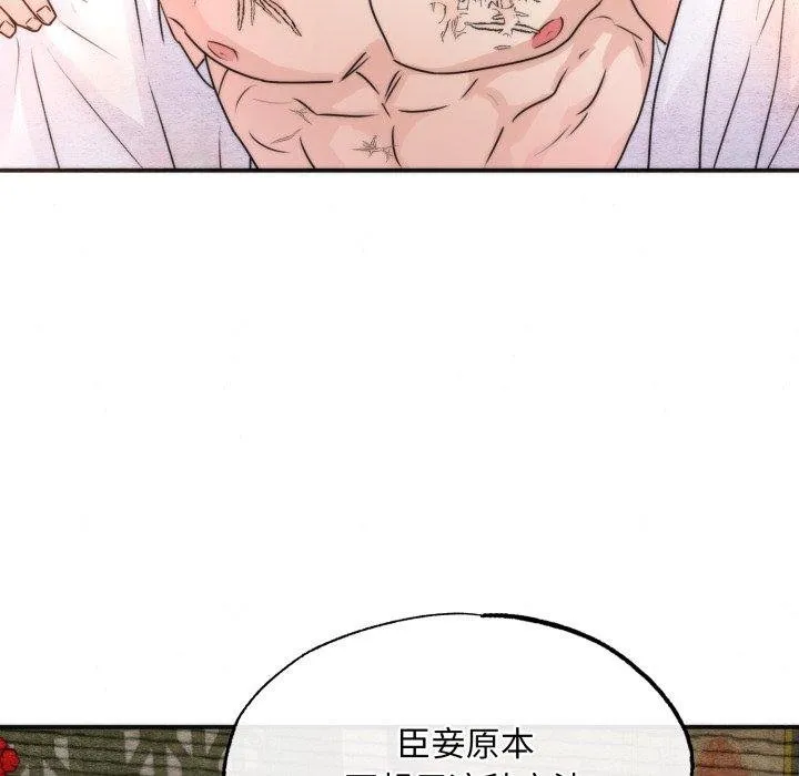 狂眼 第90話 第128页