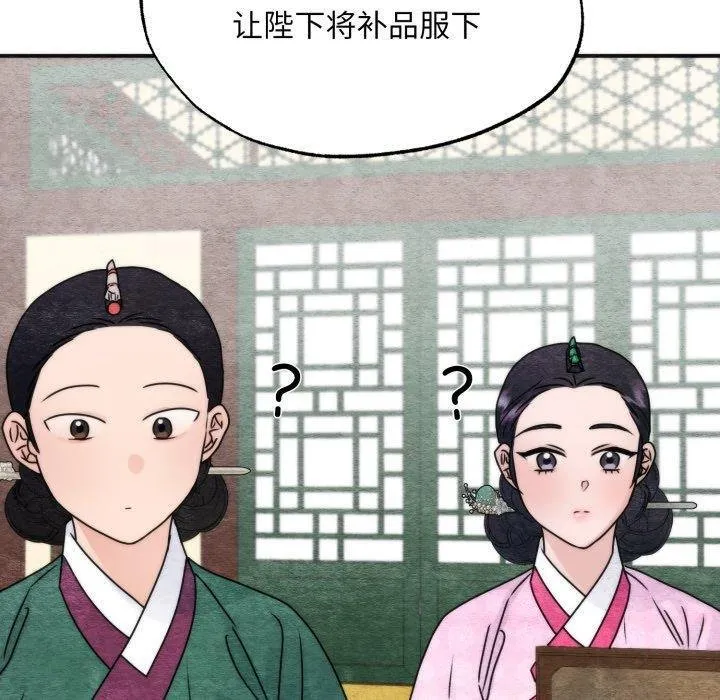 狂眼 第90話 第120页