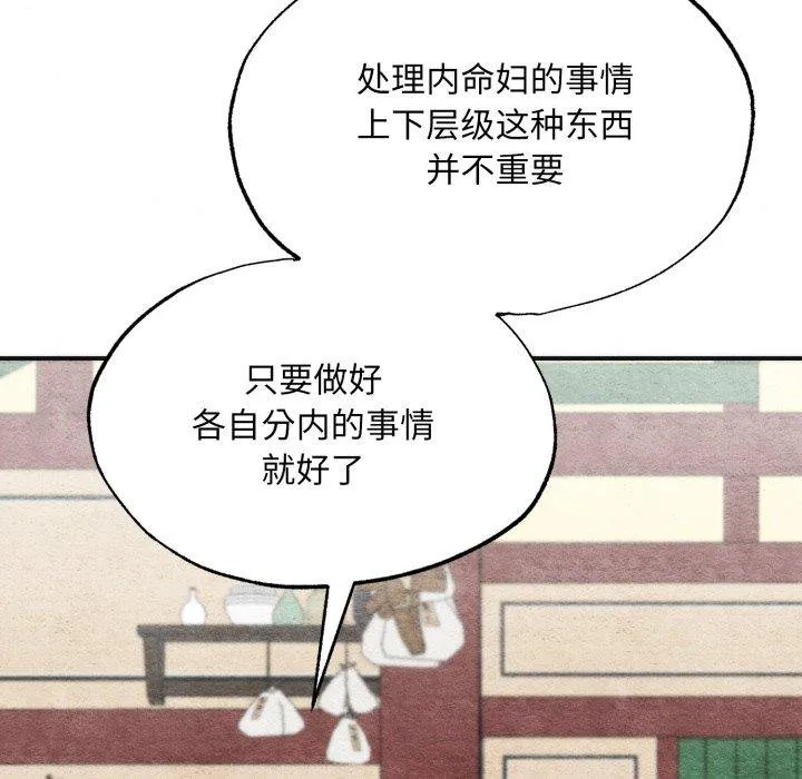 狂眼 第90話 第19页