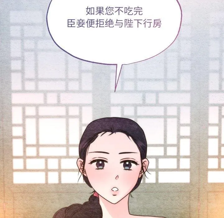 狂眼 第90話 第132页