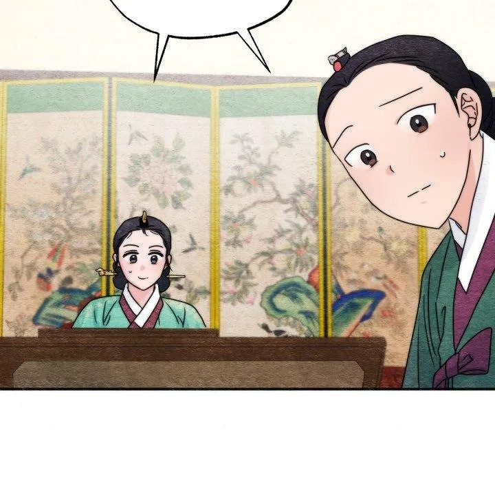 狂眼 第90話 第95页