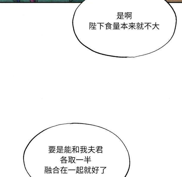 狂眼 第90話 第78页