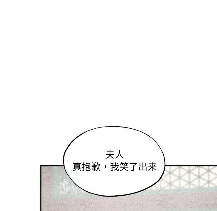 狂眼 第90話 第102页