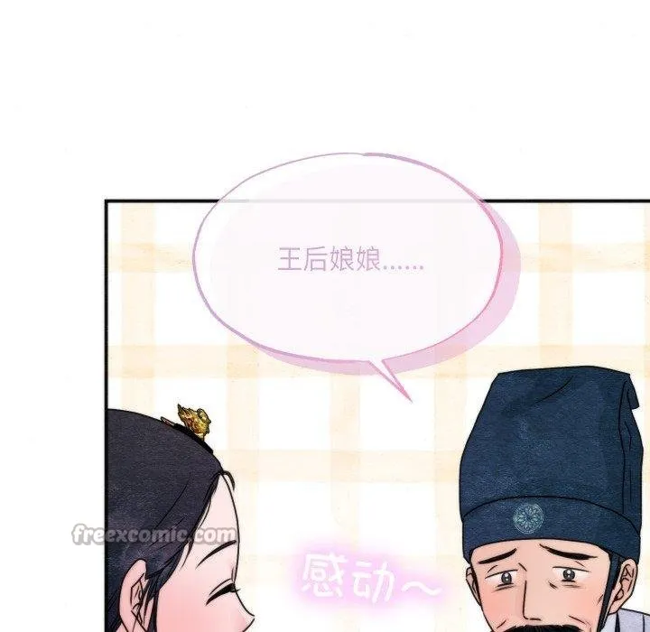 狂眼 第90話 第56页