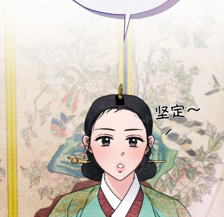 狂眼 第90話 第122页