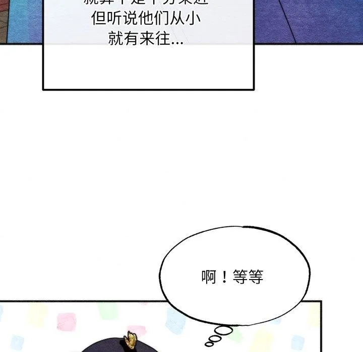 狂眼 第90話 第32页