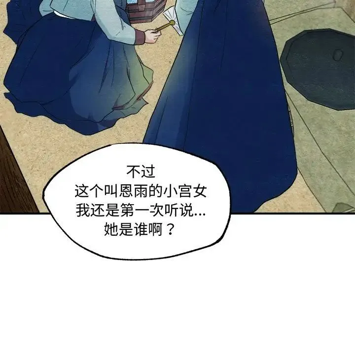 狂眼 第2话 第5页