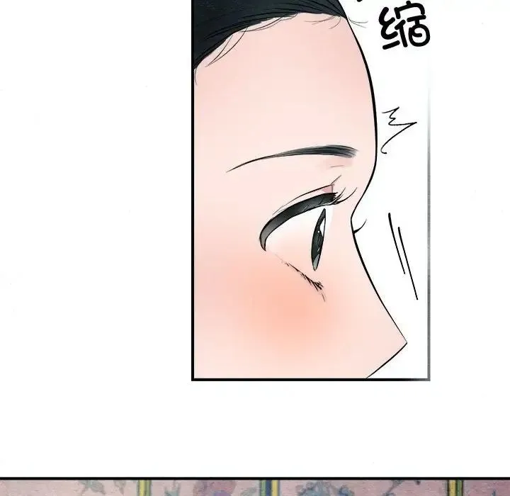 狂眼 第2话 第90页