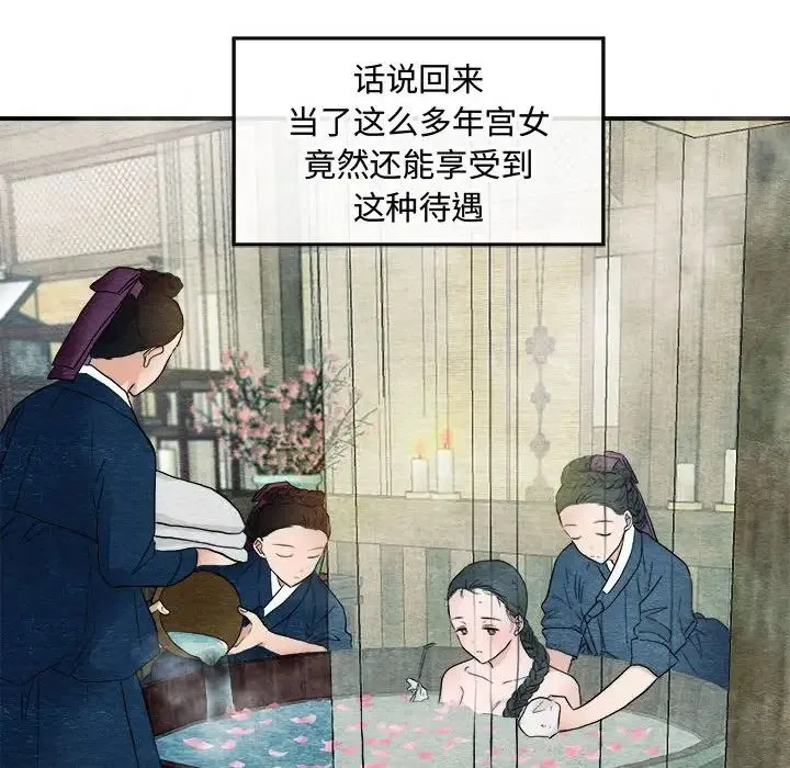 狂眼 第2话 第16页
