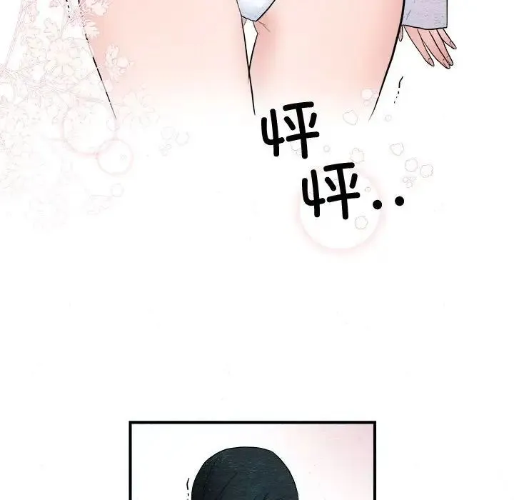 狂眼 第2话 第64页