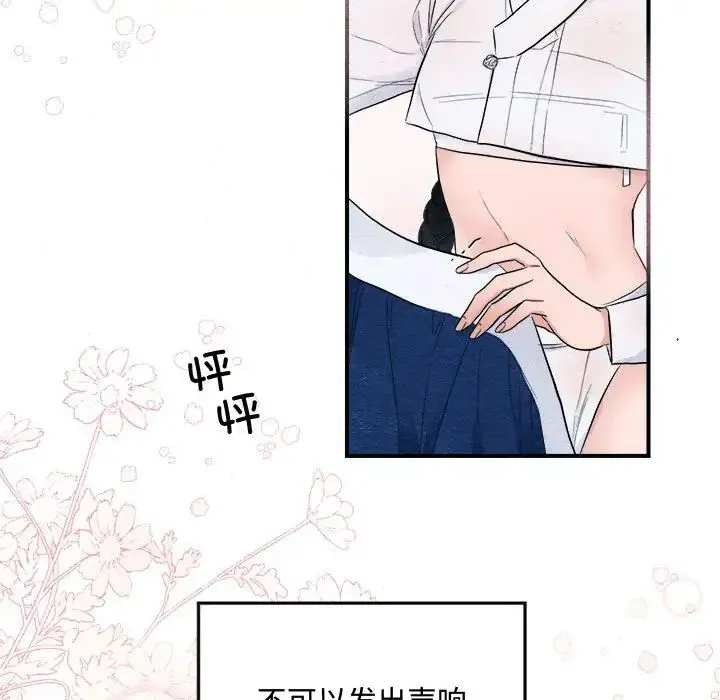 狂眼 第2话 第61页