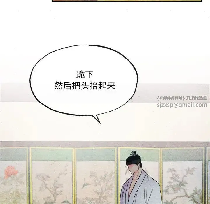 狂眼 第2话 第69页