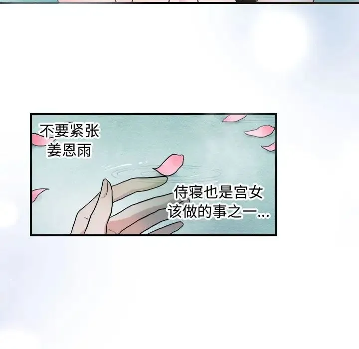 狂眼 第2话 第13页