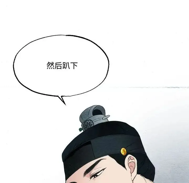狂眼 第2话 第99页