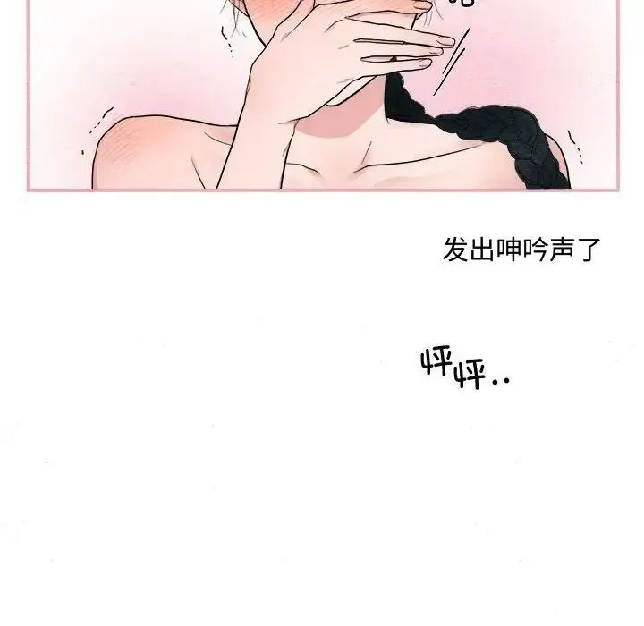狂眼 第2话 第94页