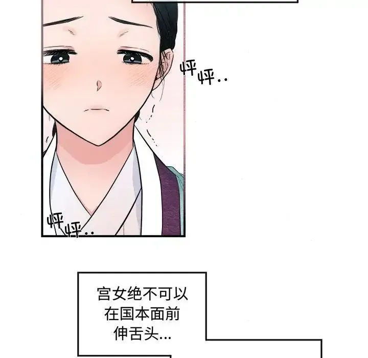 狂眼 第2话 第57页