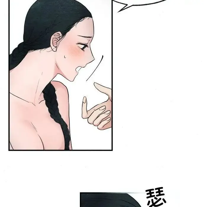 狂眼 第2话 第89页