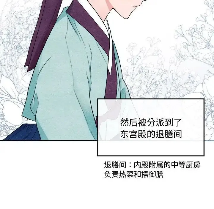 狂眼 第2话 第7页