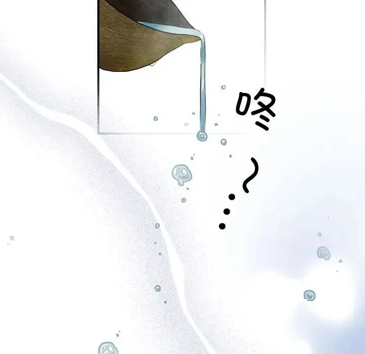 狂眼 第2话 第10页