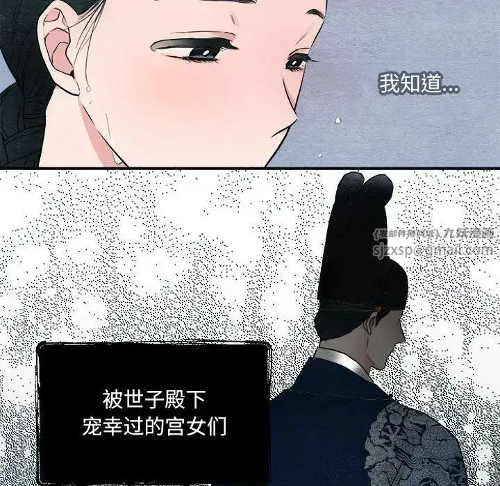 狂眼 第2话 第22页