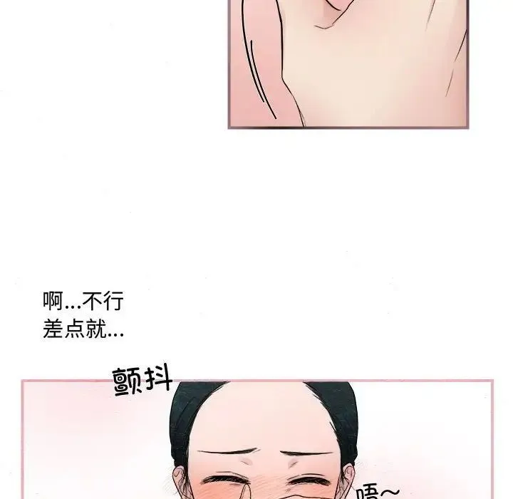 狂眼 第2话 第93页
