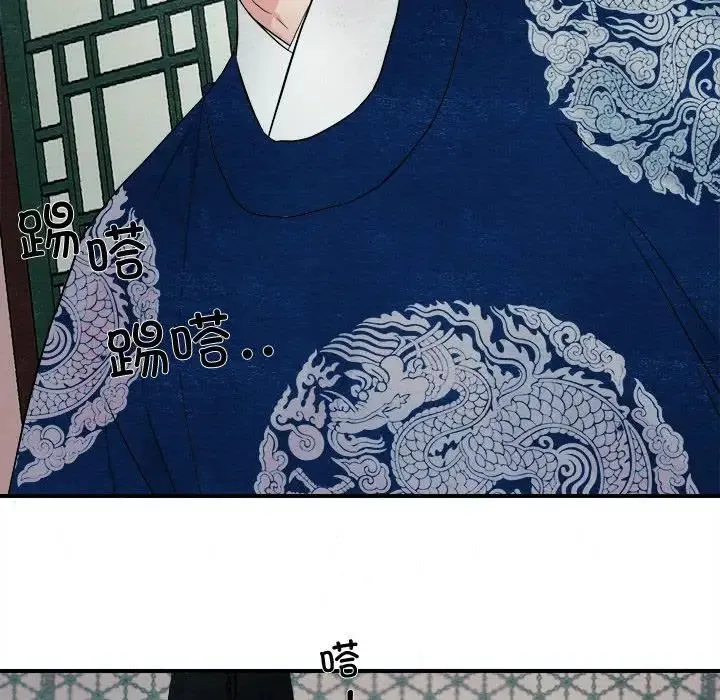 狂眼 第2话 第44页