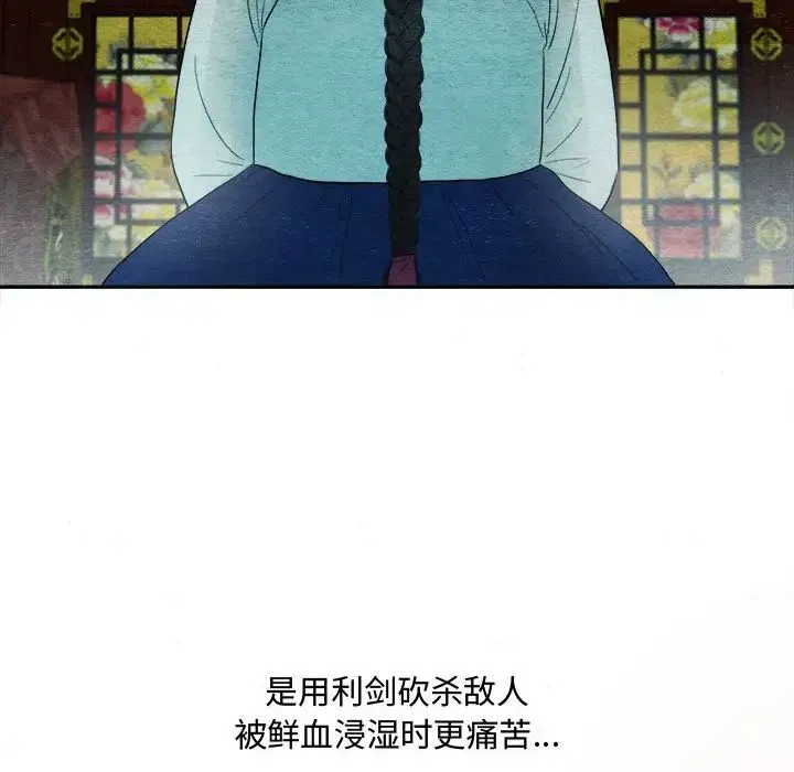 狂眼 第2话 第40页
