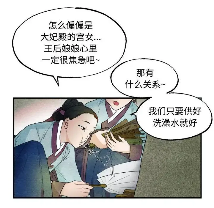 狂眼 第2话 第8页