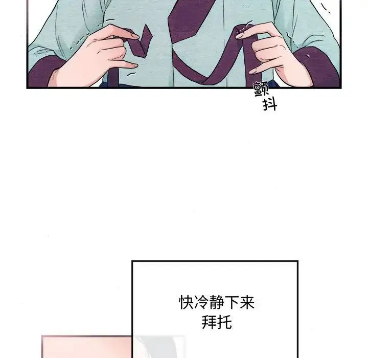 狂眼 第2话 第56页
