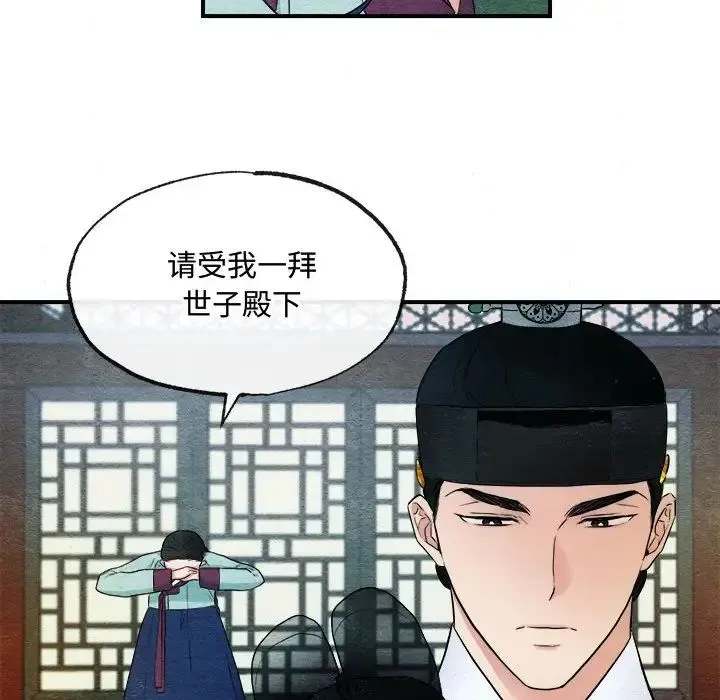 狂眼 第2话 第49页