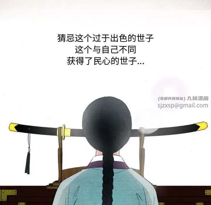 狂眼 第2话 第39页