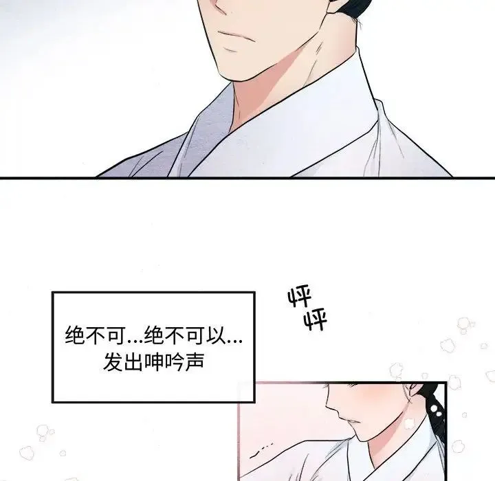 狂眼 第2话 第60页