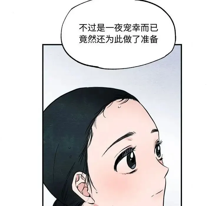 狂眼 第2话 第20页