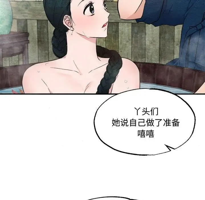 狂眼 第2话 第19页