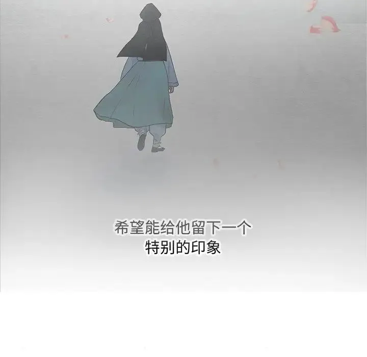 狂眼 第2话 第15页