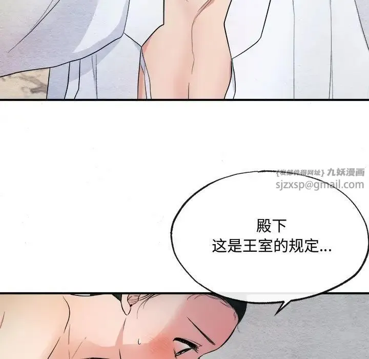 狂眼 第2话 第75页