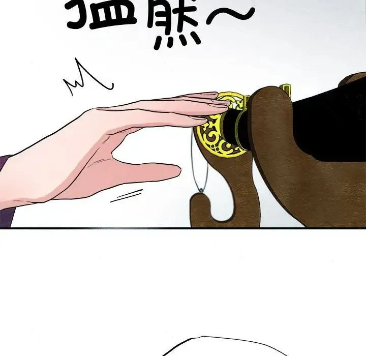 狂眼 第2话 第42页