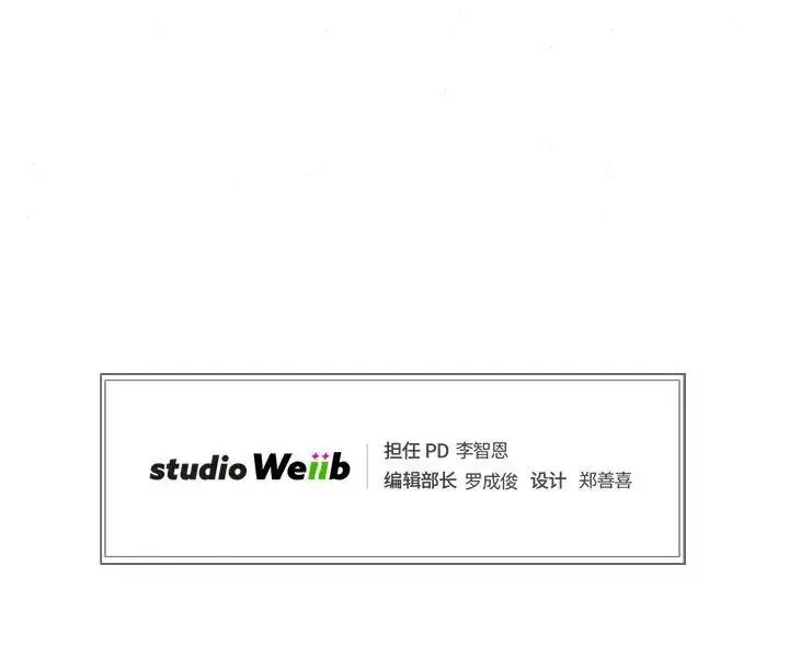 狂眼 第2话 第101页