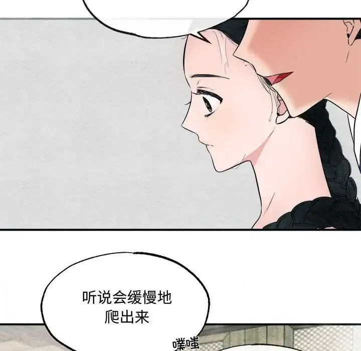 狂眼 第2话 第26页