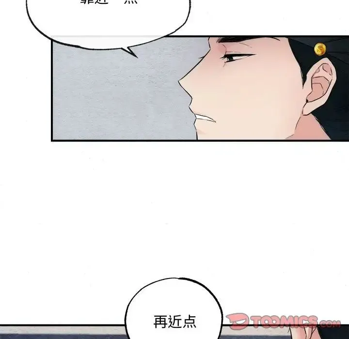 狂眼 第2话 第66页