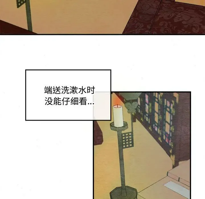 狂眼 第2话 第33页